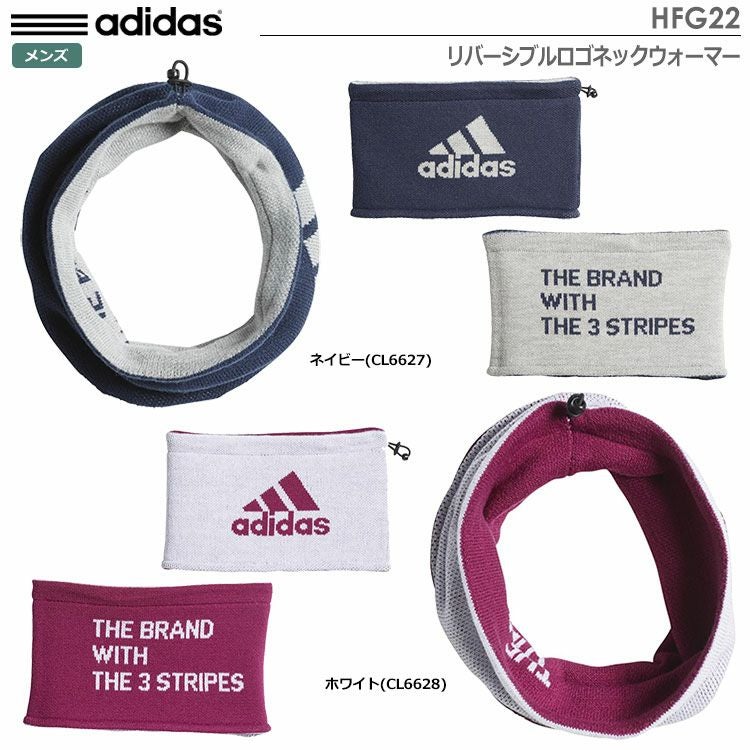 アディダスリバーシブルロゴネックウォーマーHFG22