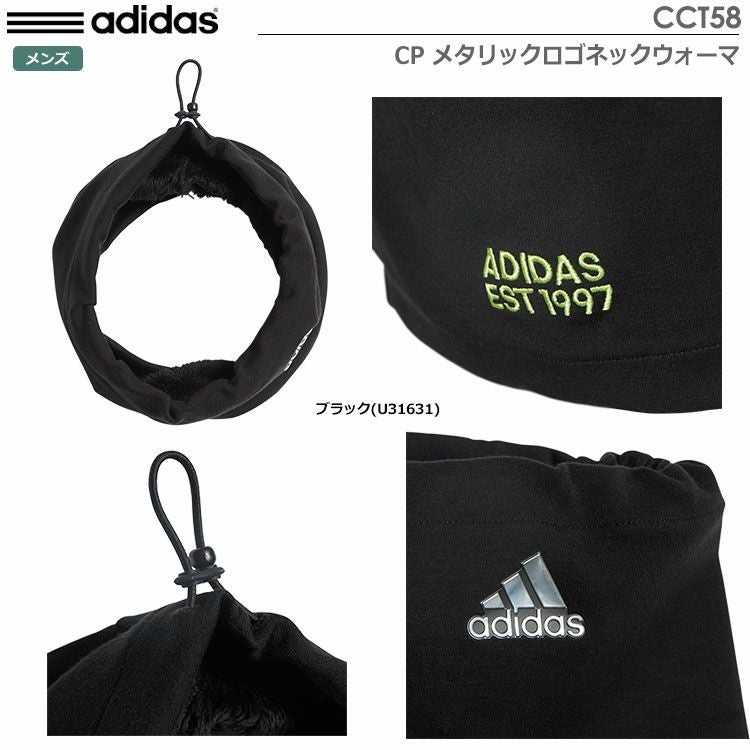 アディダスCPメタリックロゴネックウォーマーCCT58