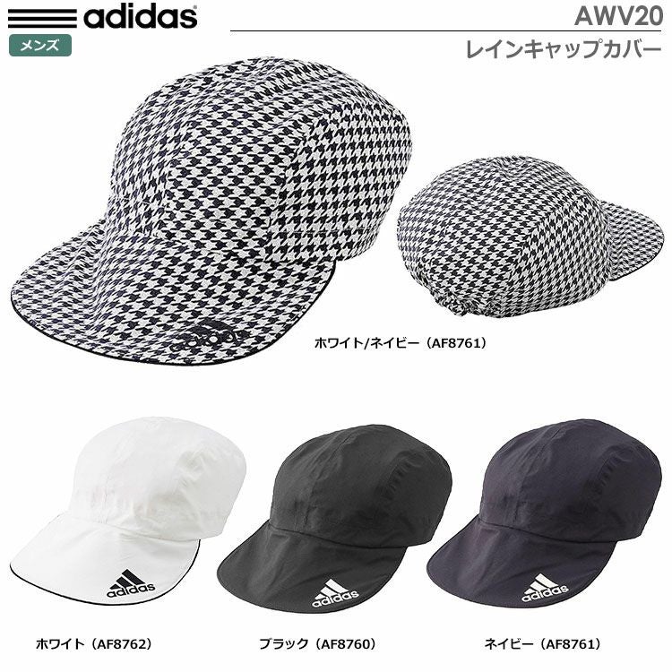アディダスレインキャップカバーAWV20