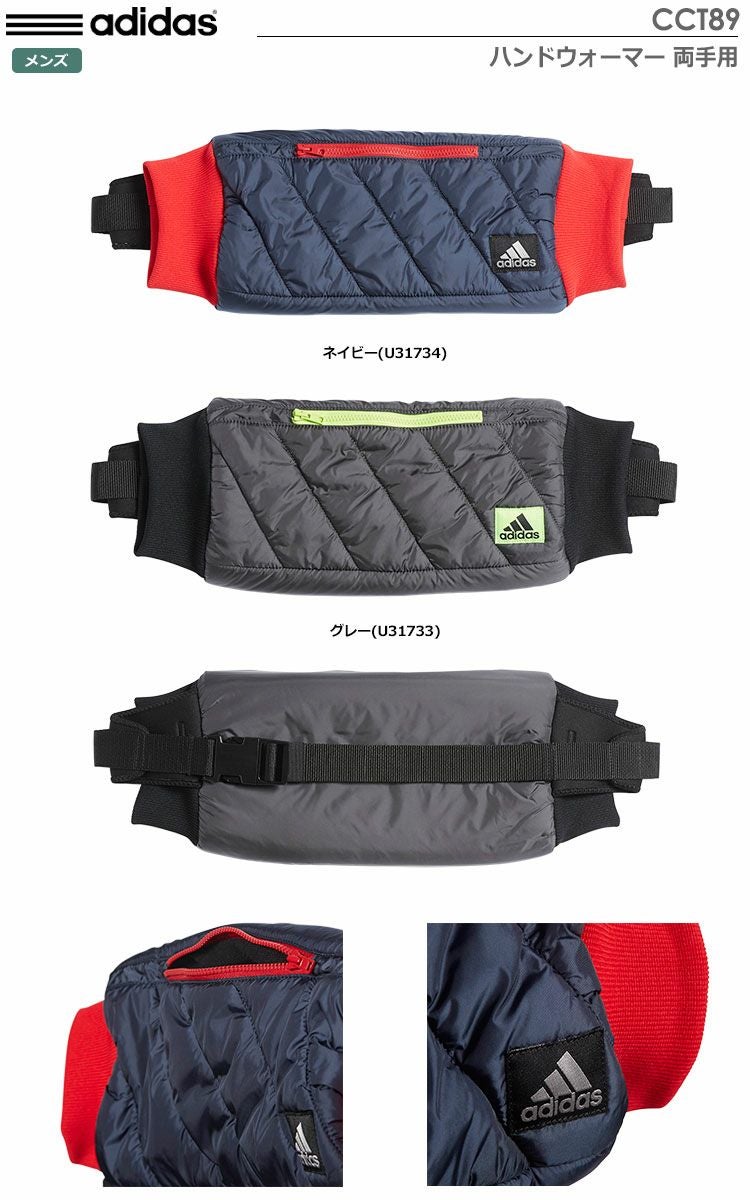 アディダスハンドウォーマー両手用CCT89