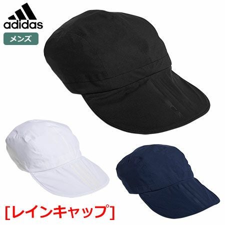 アディダスパッカブルレインキャップカバーXA196