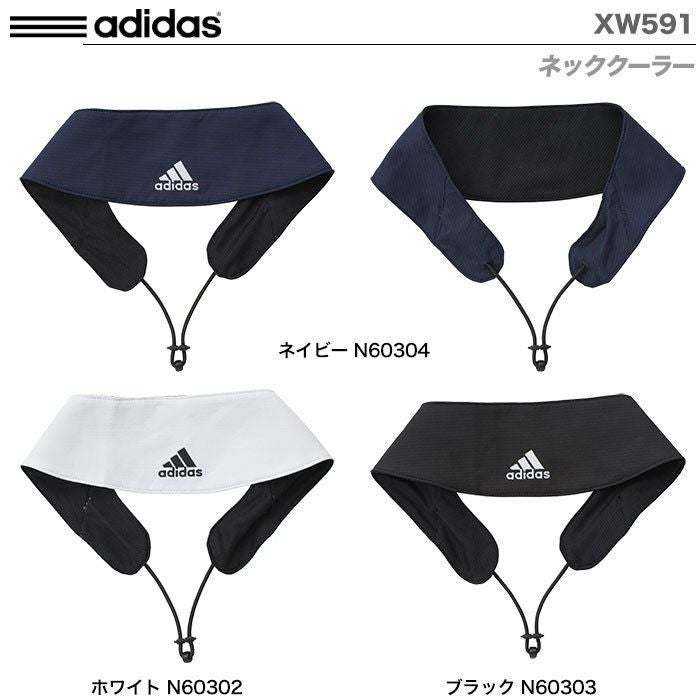 アディダス_ネッククーラー_XW591