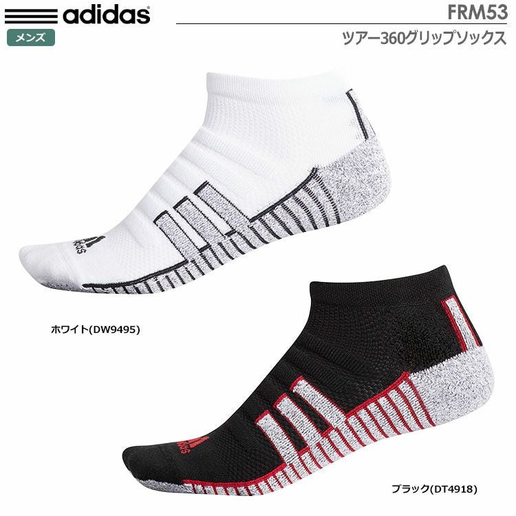 アディダスツアー360グリップソックスFRM53