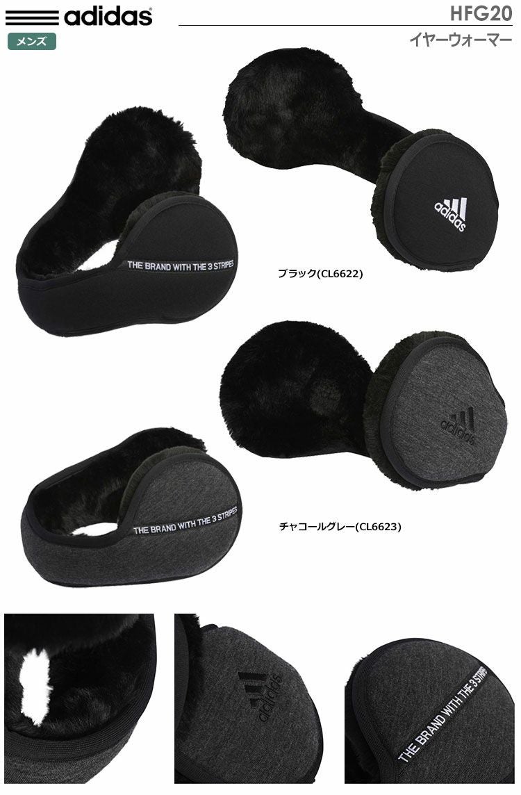 アディダスイヤーウォーマーHFG20