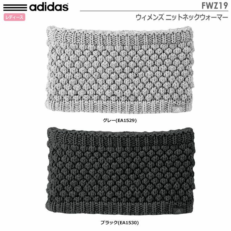 アディダスウィメンズニットネックウォーマーFWZ19