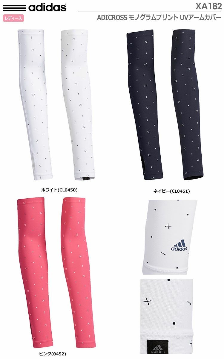 アディダスADICROSSモノグラムプリントUVアームカバーXA182