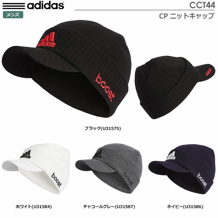 アディダスCPニットキャップCCT44