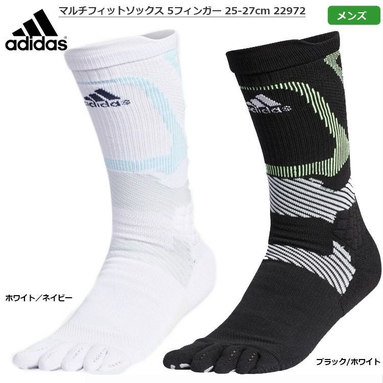 アディダス_メンズ_マルチフィットソックス_5フィンガー