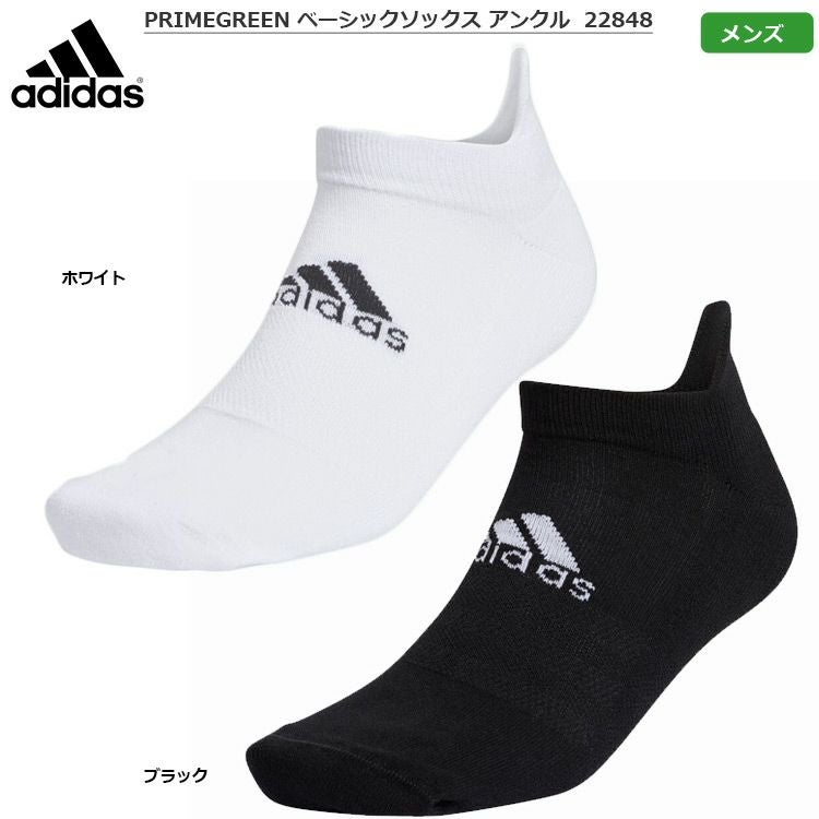 アディダス_メンズ_PRIMEGREEN_ベーシックソックス_アンクル_22848