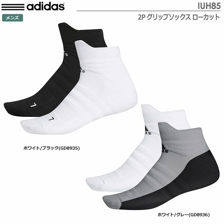 アディダス2Pグリップソックスローカット