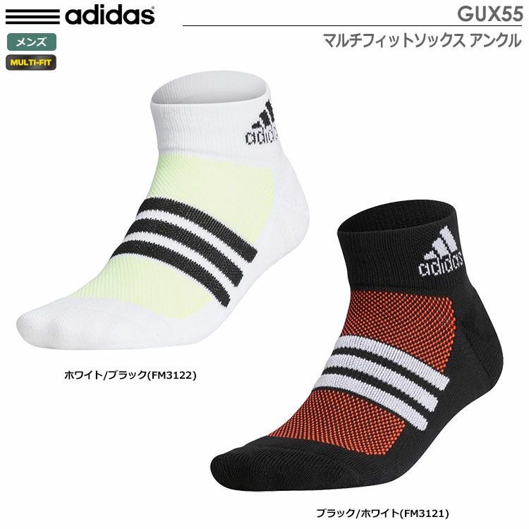 アディダスマルチフィットソックスアンクルGUX55