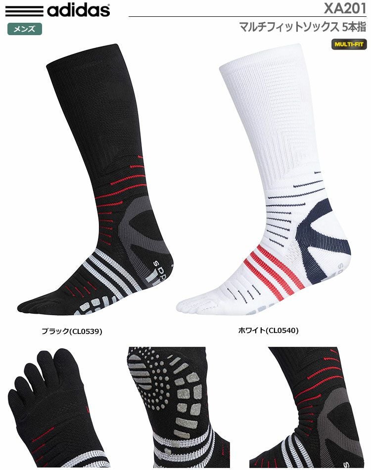 アディダスマルチフィットソックス5本指XA201