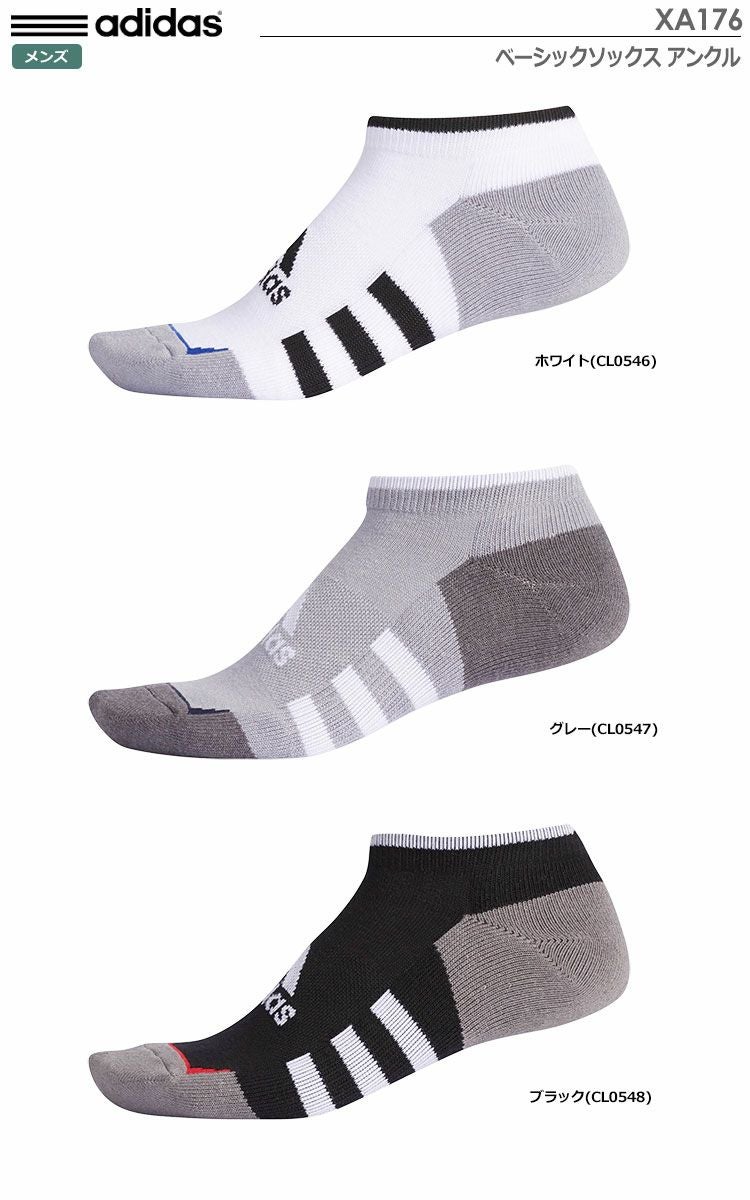 アディダスベーシックソックスアンクルXA176