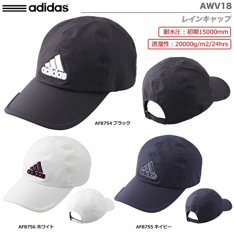 アディダスレインキャップAWV18