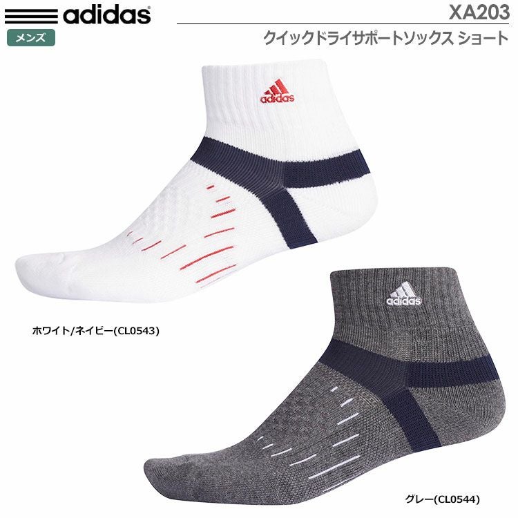 アディダスクイックドライサポートソックスショートXA203