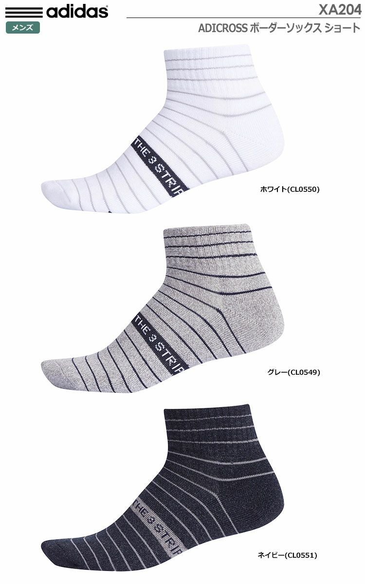 アディダスADICROSSボーダーソックスショートXA204