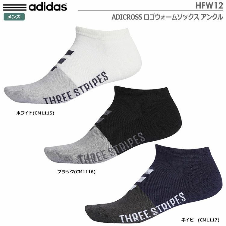 アディダスADICROSSロゴウォームソックスアンクルHFW12