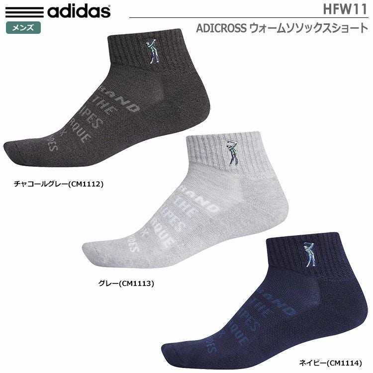 アディダスADICROSSウォームソソックスショートHFW11