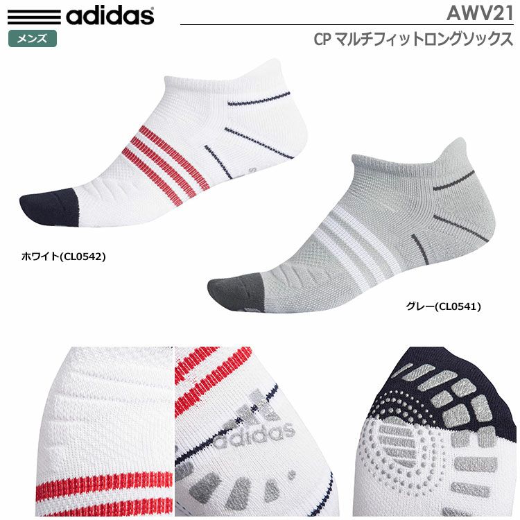 アディダスマルチフィットクーリングソックスアンクルXA202