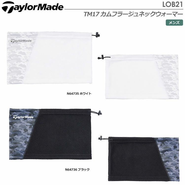 テーラーメイドTM17カムフラージュネックウォーマーLOB21