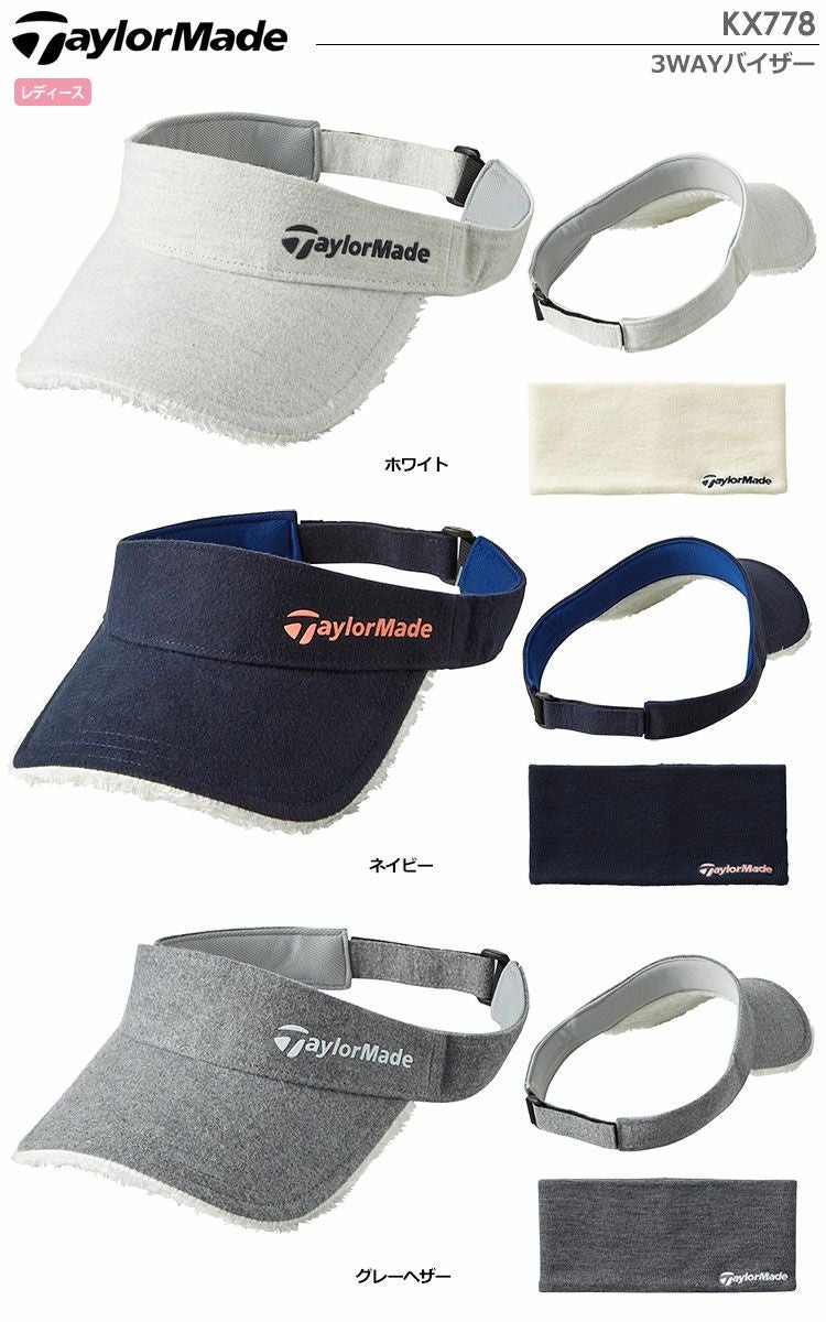 テーラーメイド3WAYバイザーKX778