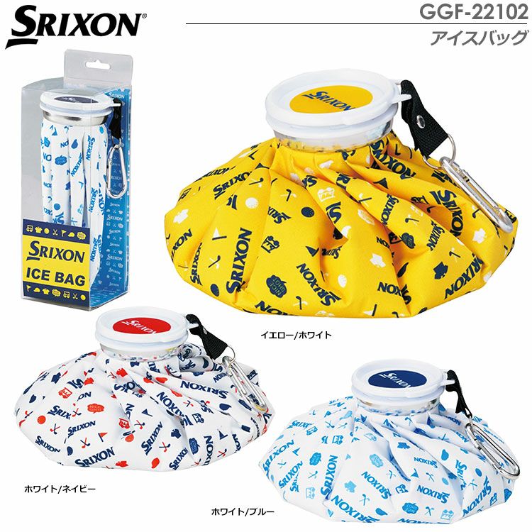 スリクソンアイスバッグGGF-22102