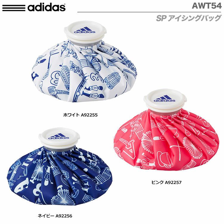 アディダスSPアイシングバッグAWT54