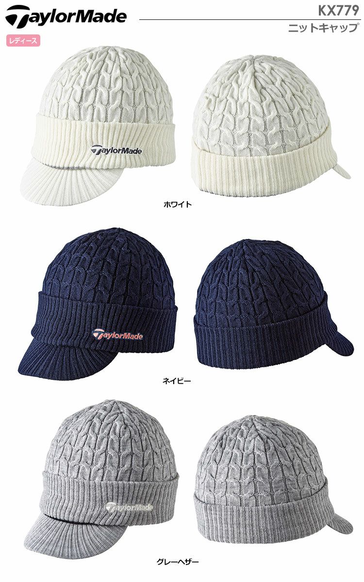 テーラーメイドニットキャップKX779
