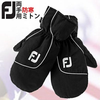 フットジョイカートミット両手用