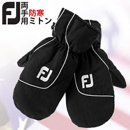 フットジョイカートミット両手用