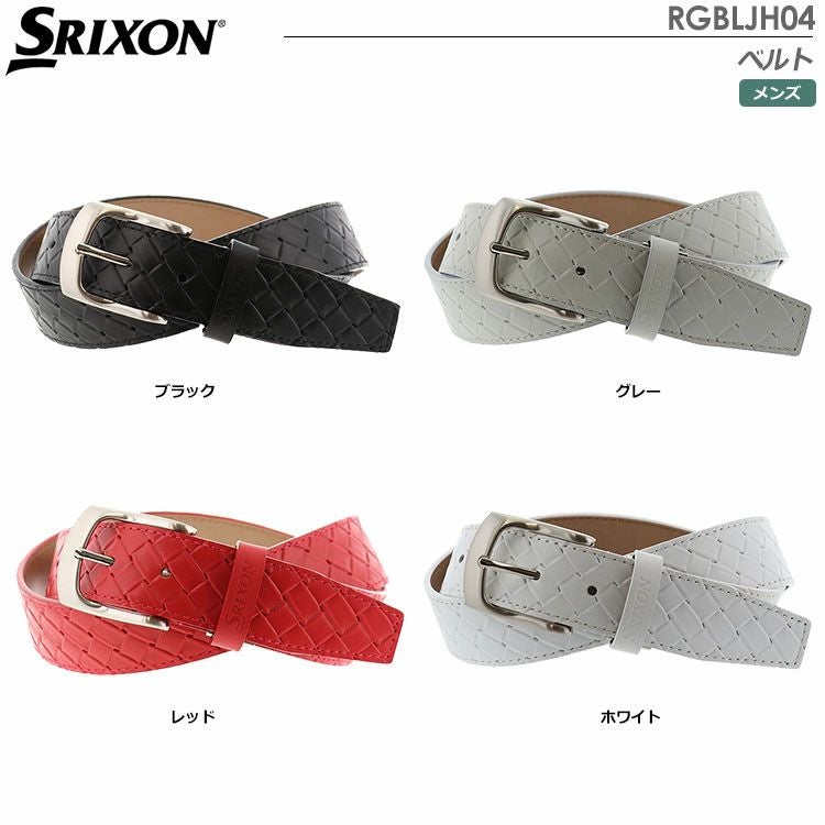 スリクソンメンズベルトRGBLJH04
