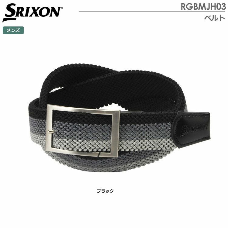 スリクソンベルト
