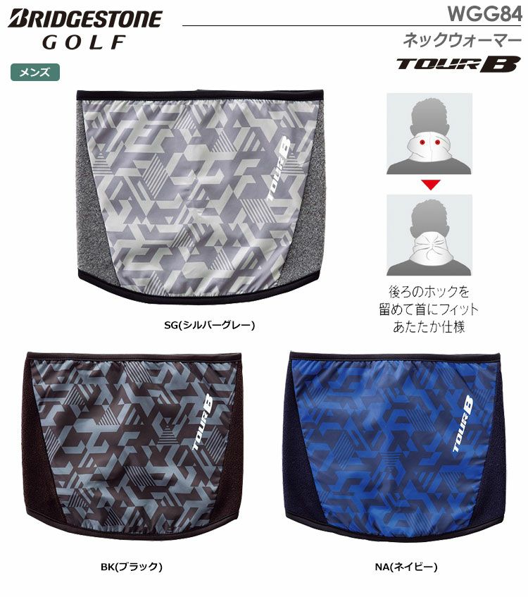 ブリヂストンゴルフTOURBネックウォーマーWGG84