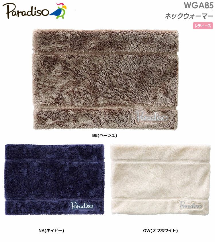 パラディーゾネックウォーマーWGA85