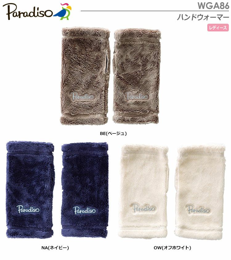 パラディーゾハンドウォーマーWGA86