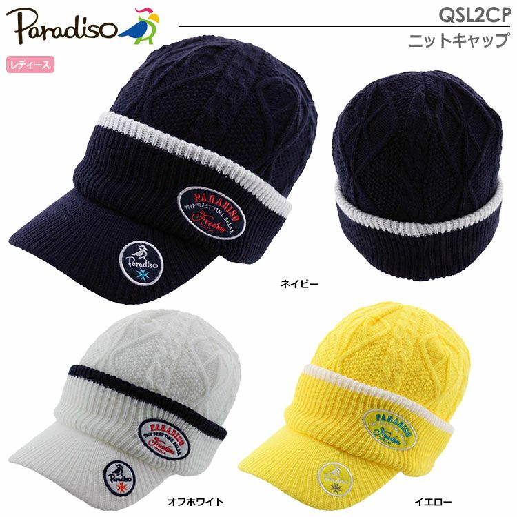 パラディーゾニットキャップQSL2CP