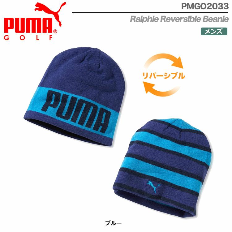 プーマRalphieReversibleBeaniePMGO2033
