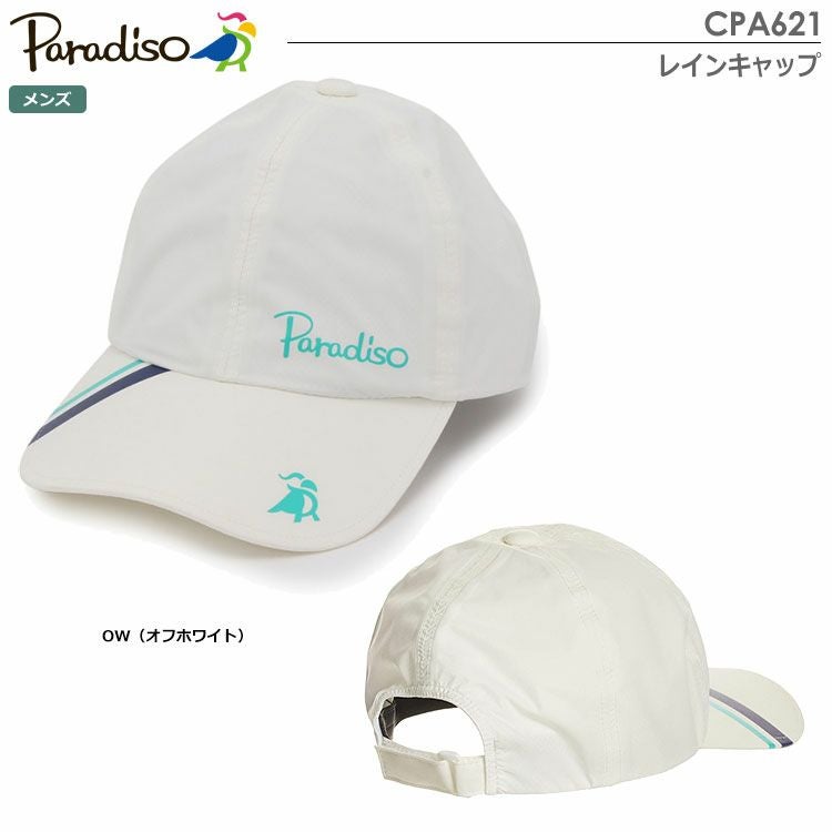 パラディーゾメンズレインキャップCPA621