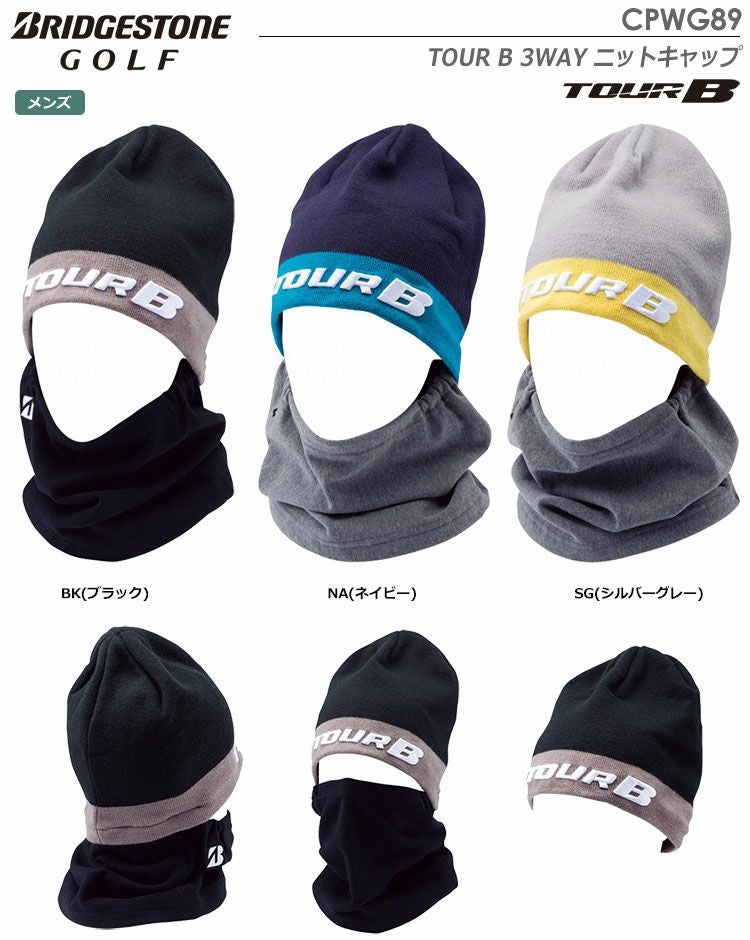 ブリヂストンTOURB3WAYニットキャップCPWG89