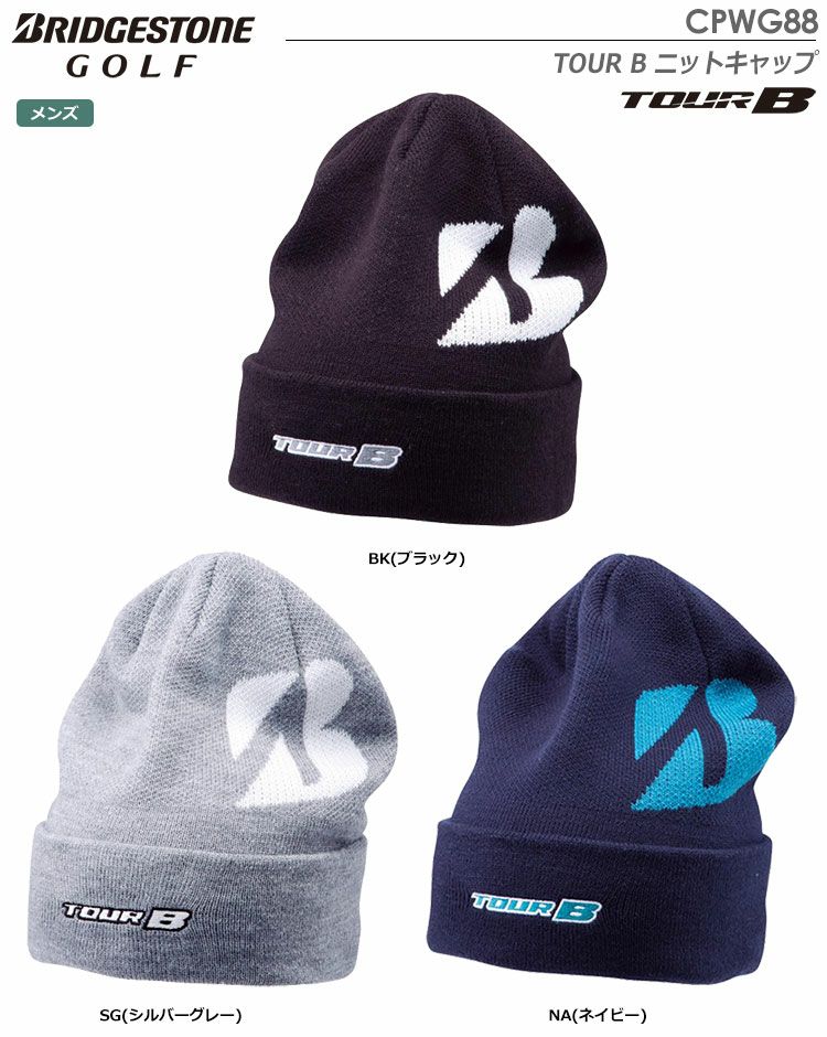 ブリヂストンTOURBニットキャップCPWG88