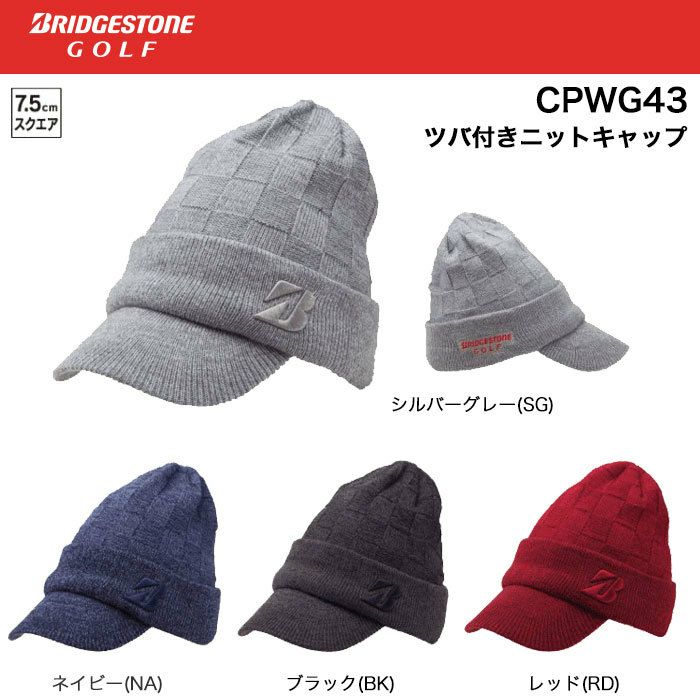 ブリヂストン_メンズ_ツバ付きニットキャップ_CPWG43