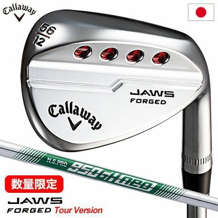 キャロウェイJAWSFORGEDCHROMETourVersionウェッジ