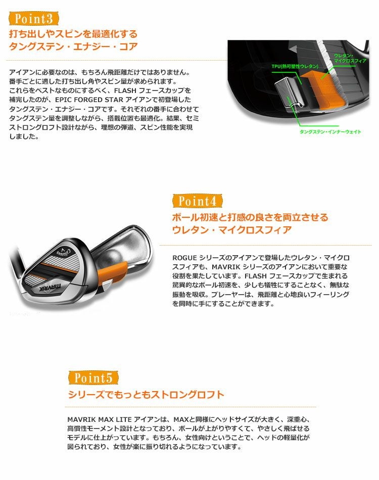 キャロウェイ MAVRIK MAX LITE WOメンズ アイアンセット 5本 7I-PW,SW