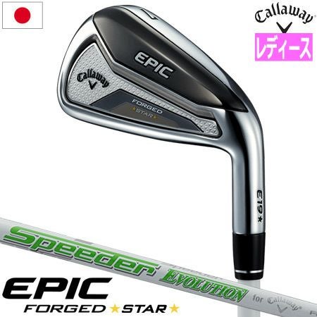 キャロウェイEPIC_FORGED_STARアイアンセット