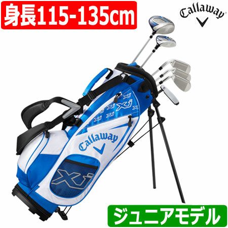 キャロウェイXjジュニアセット