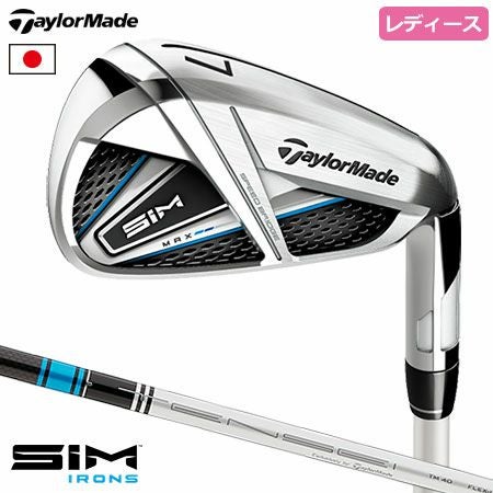 少し訳有り テーラーメイド シムマックス レディース アイアンセット 7本 A 毎日発送】テーラーメイド SIM MAX ウィメンズ アイアンセット 5本組 7
