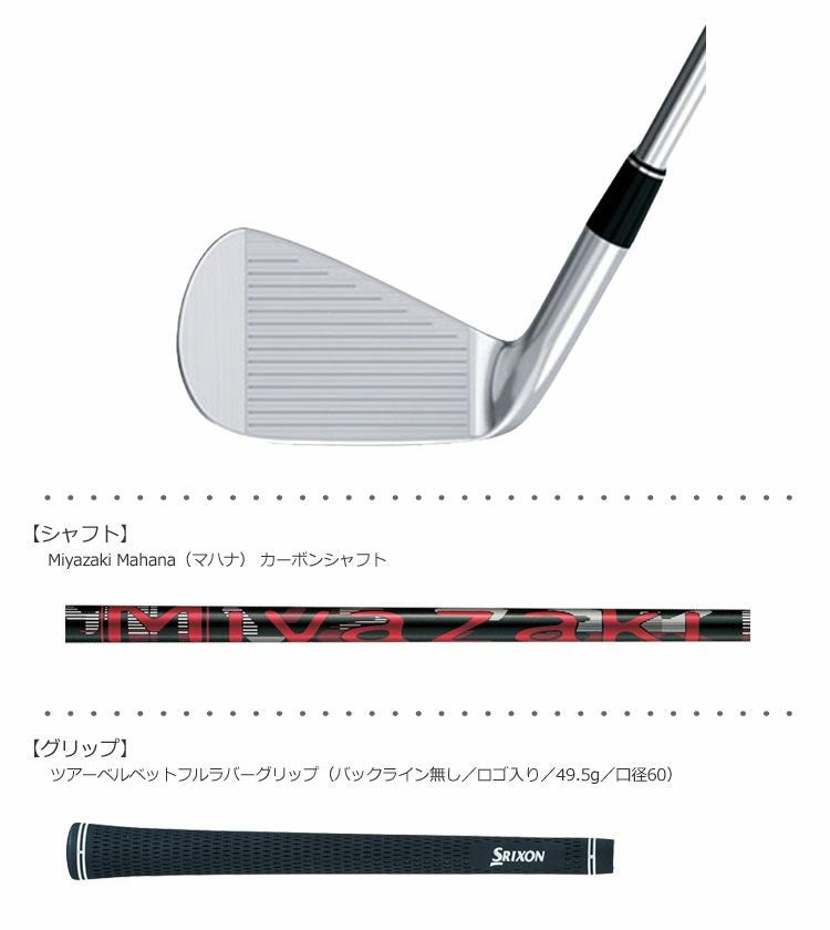 スリクソンSRIXONZ585アイアンセット