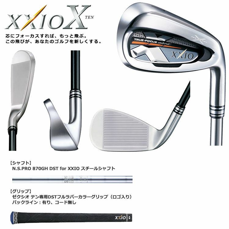 ダンロップゼクシオテンアイアン5本組(6-PW)