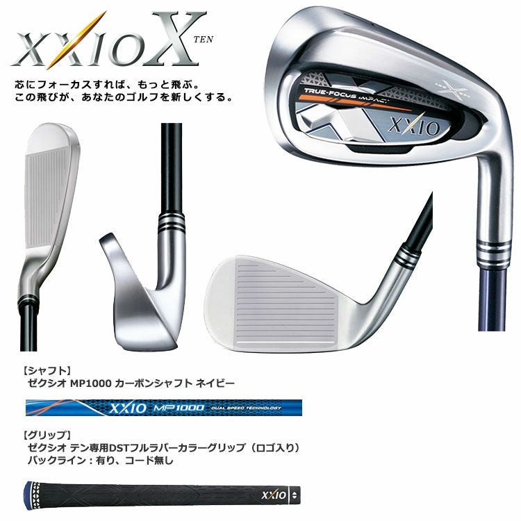 ダンロップゼクシオテンアイアン5本組(6-PW)