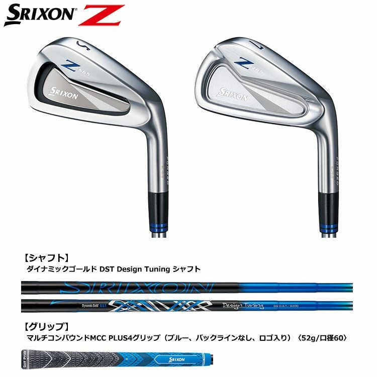 SRIXONZCOMBOアイアンリミテッドブルーエディション